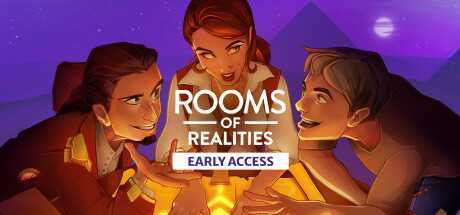 现实的房间(Rooms of Realities)