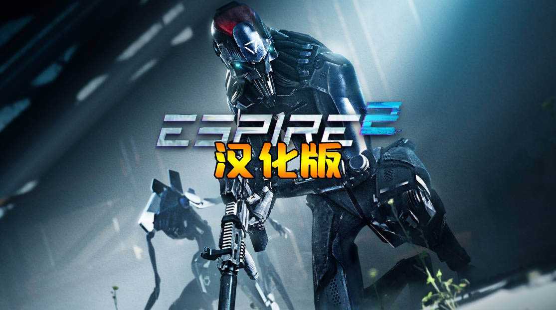 潜行射击2 汉化中文版(Espire 2)- Meta Quest游戏