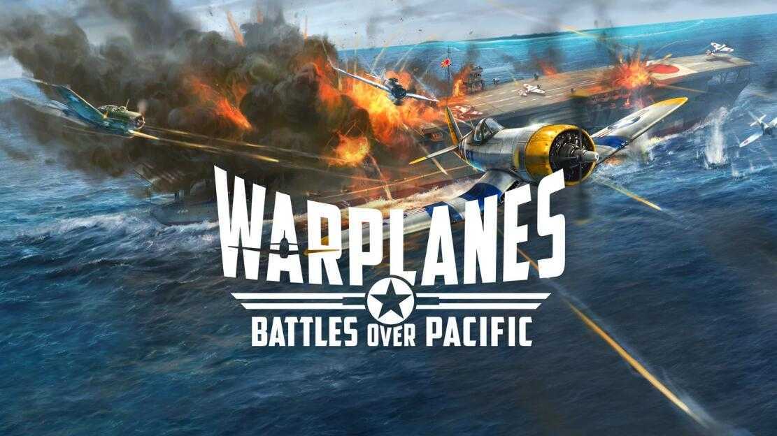 战机:太平洋战争(Warplanes: Battles over Pac