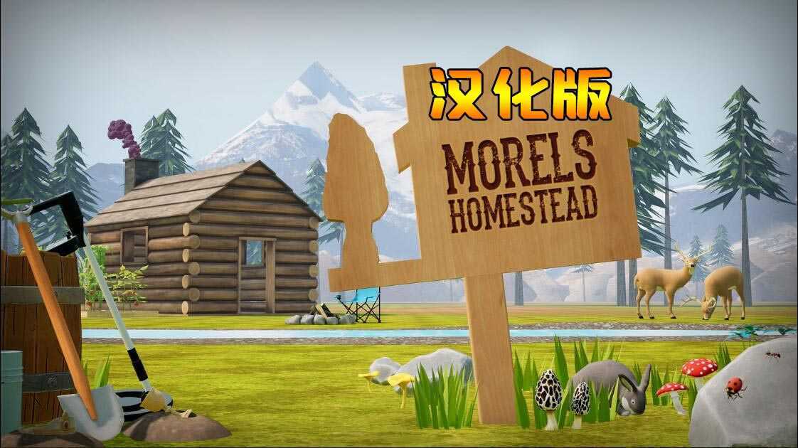 农场家园 汉化中文版(Morels: Homestead)- Oculu