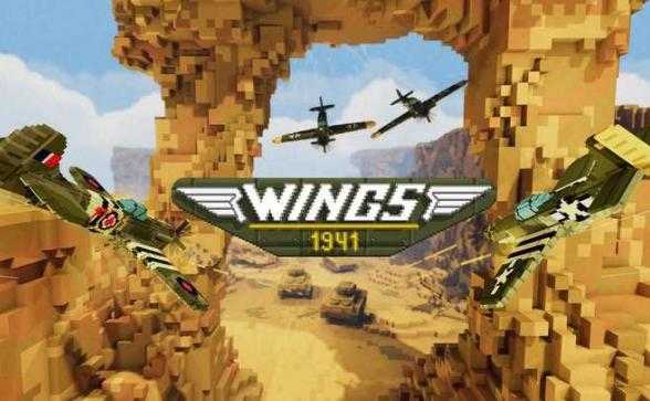 空战1941(Wings 1941 VR)- Meta Quest游戏