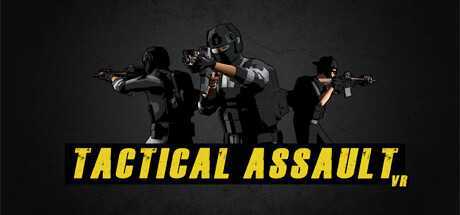 战术突击VR(Tactical Assault VR)