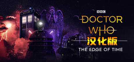 时间边缘:神秘博士 汉化中文版(Doctor Who: The Edge