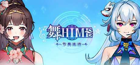 节奏消消乐 (Dance Hime Rhythm Matching)