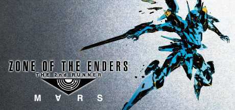 终极地带 末影区:火星 (ZONE OF THE ENDERS THE 