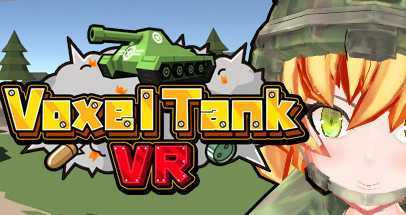 像素坦克VR(Voxel Tank VR)