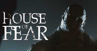 恐惧之家(House of Fear)