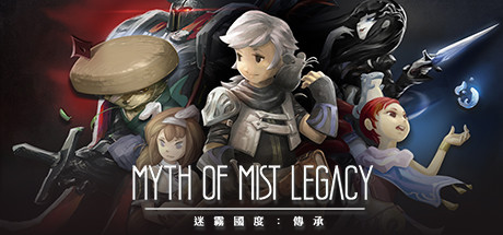 迷霧國度:傳承/Myth of Mist:Legacy(Build.69