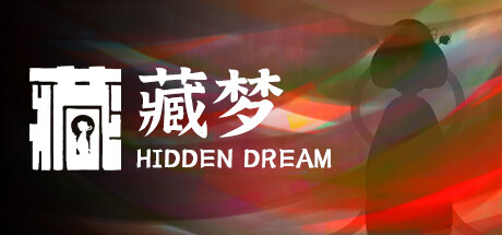 藏梦/Hidden Dream(Build.9366509)