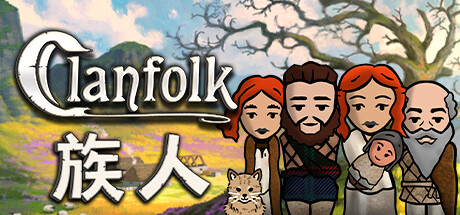 族人/Clanfolk(更新v0.479)