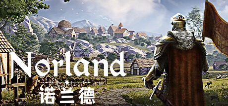 诺兰德 Norland (更新v0.3957.5533.1)