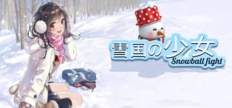 雪国の少女(V1.2.0)