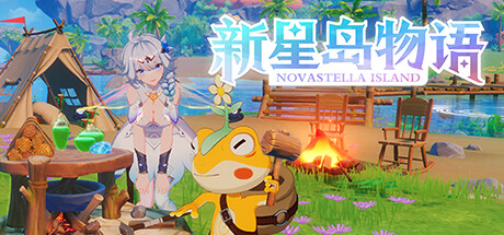 新星岛物语(豪华版-Build.10329578+全DLC-铃声-表情包