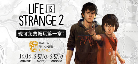 奇异人生2/Life is Strange 2(全5章完全版)