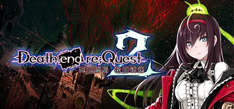 死亡终局:轮回试炼2/Death end re;Quest 2(更新v5