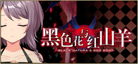 黑色花与红山羊/Black Datura \u0026 Red Goat