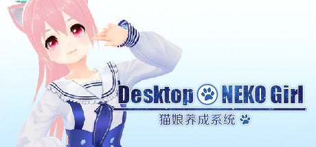 桌面养成猫娘宠物/Desktop NEKO Girl