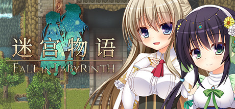 迷宫物语/ FALL IN LABYRINTH(V1.3)