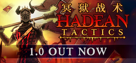 冥狱战术/Hadean Tactics(更新v1.1.0.9)