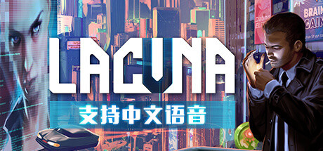 黑暗科幻冒险/Lacuna A Sci-Fi Noir Adventur