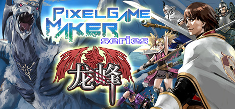 龙峰/Pixel Game Maker Serieso(V2021031