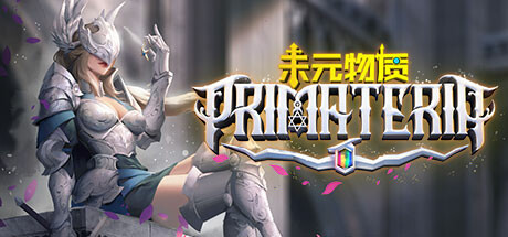 未元物质/Primateria  (更新v2.17.0)