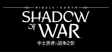 中土世界:战争之影/Middle-earth: Shadow of Wa