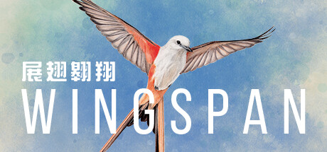 展翅翱翔/WINGSPAN(更新v03.04.2024)