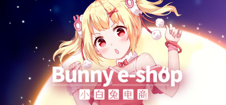 小白兔电商/Bunny e-Shop(Build.7743972+DLC