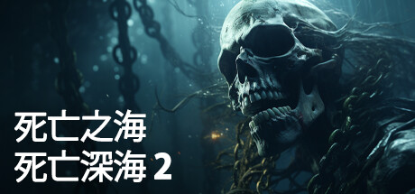 死在水中2/Death in the Water 2(v1.1.7)