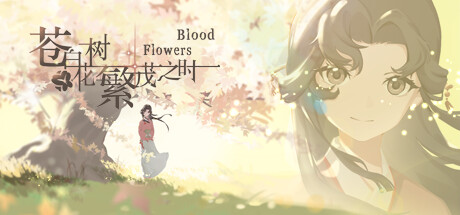 苍白花树繁茂之时/Blood Flowers(Build.9850655