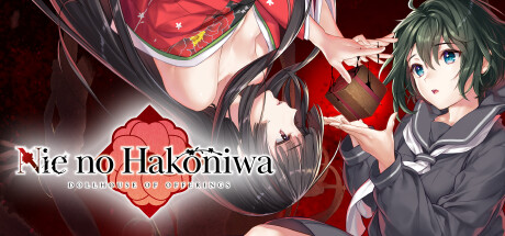 贽之匣庭/Nie no Hakoniwa  (更新v1.0.6)