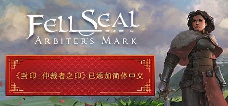 封印:仲裁者马克/Fell Seal: Arbiters Mark(v1