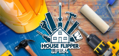 房产达人/House Flipper(v1.24157—更新波普艺术包D