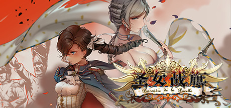 圣女战旗 Banner of the Maid(V2.09全DLC+附送