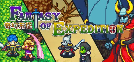 奇幻东征/Fantasy of Expedition(V2.00)