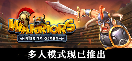 战士们:走向荣耀!/Warriors: Rise to Glory!(v