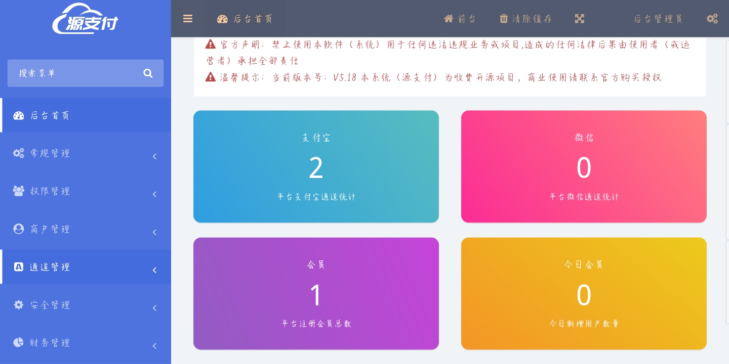 最新可用源支付5.18全端带店员监控+免挂源码+搭建教程
