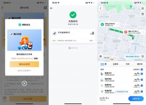 QQ超会领腾讯地图8元打车券-尚艺博客