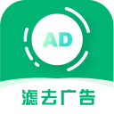 安卓绿去广告v2.9.8高级版-尚艺博客
