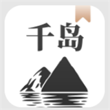 安卓千岛小说v1.4.1绿化版-尚艺博客
