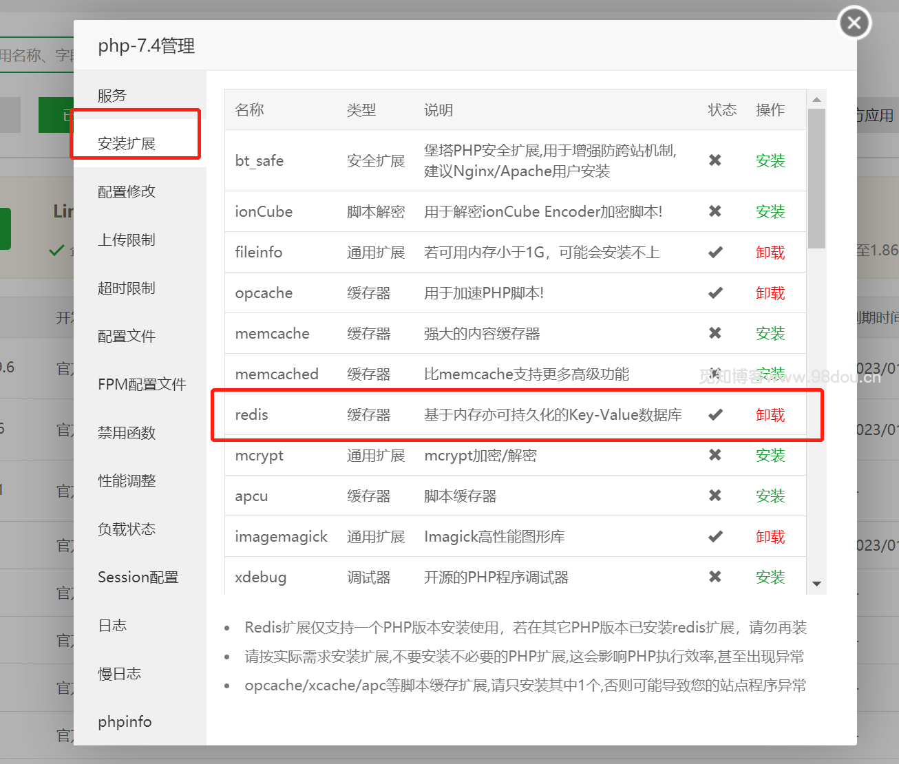 给网站提提速&使用Redis和opcache为网站加速教程-尚艺博客
