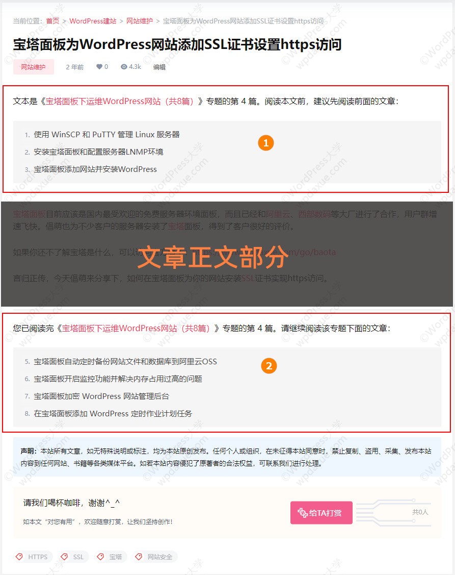 7b2主题文章中添加该文章所属专题的其他文章列表-尚艺博客